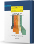 حقوق تجارت