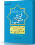 اصول فقه