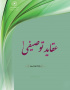 عقاید توصیفی ۱