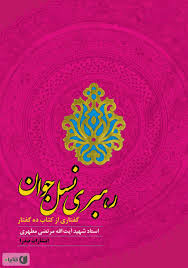 رهبری نسل جوان