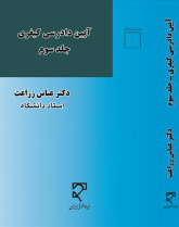 آیین دادرسی کیفری جلد سوم
