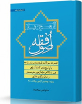 اصول فقه